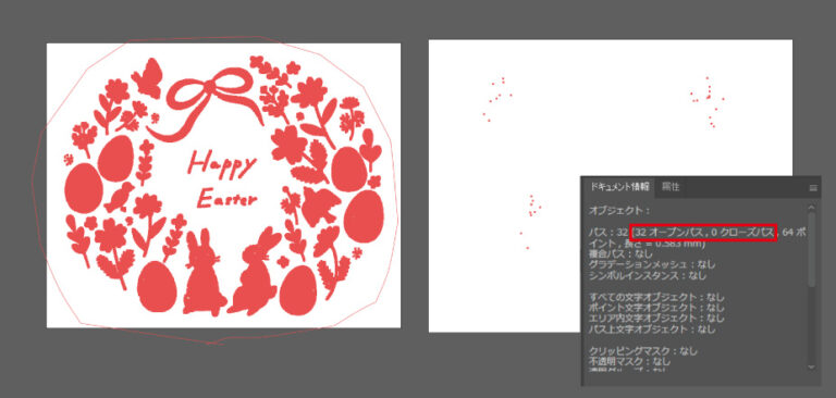 オープンパスを簡単に消すには