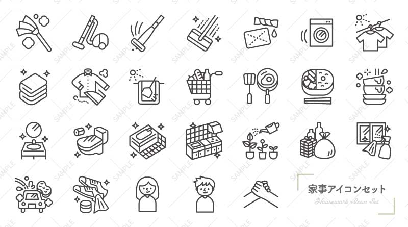 家事アイコン